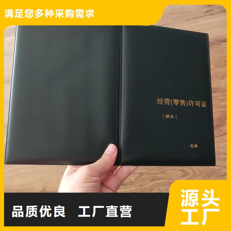 經(jīng)營許可防偽海量現(xiàn)貨