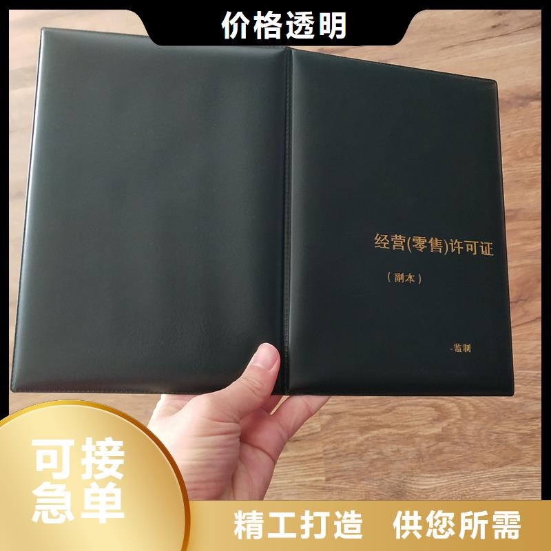 經(jīng)營(yíng)許可防防偽資格廠家工藝先進(jìn)