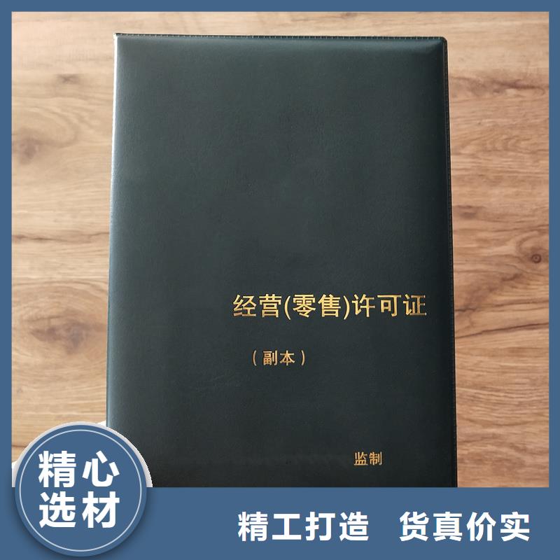經(jīng)營許可防偽海量現(xiàn)貨