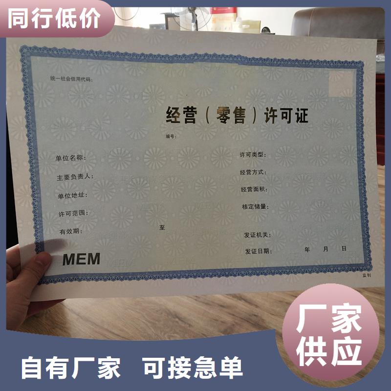 經(jīng)營許可防偽海量現(xiàn)貨
