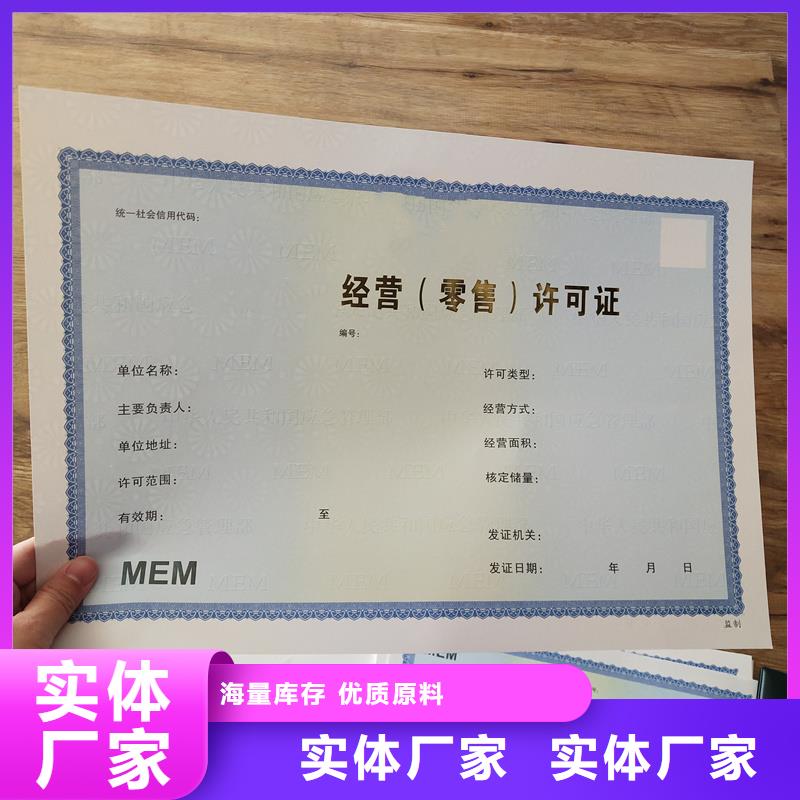 經(jīng)營許可防偽海量現(xiàn)貨