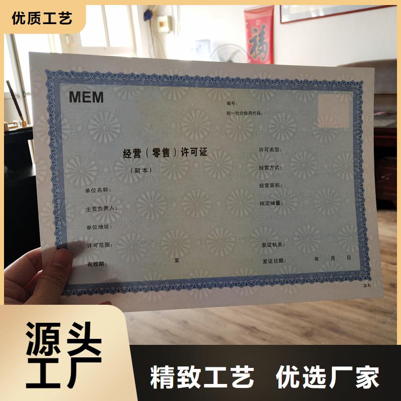 經(jīng)營許可防防偽資格廠家工藝先進(jìn)