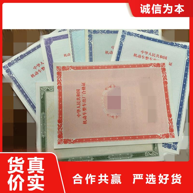 防偽防偽資格品質(zhì)優(yōu)選