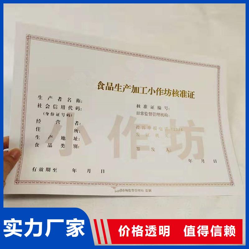 河?xùn)|區(qū)紙張防偽加工｜廠家