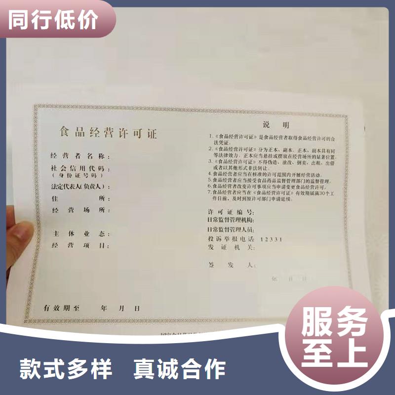 防伪防伪高品质现货销售
