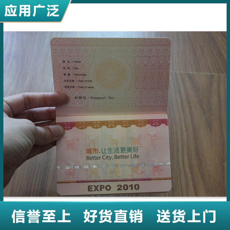 防偽,防偽資格暢銷本地