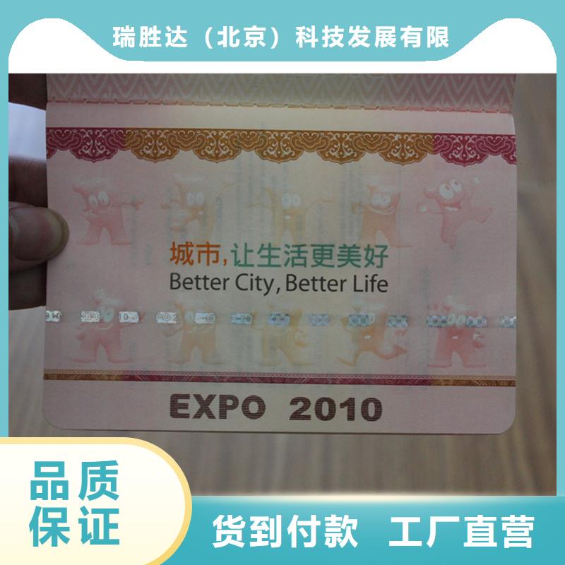 防偽防偽資格品質(zhì)優(yōu)選