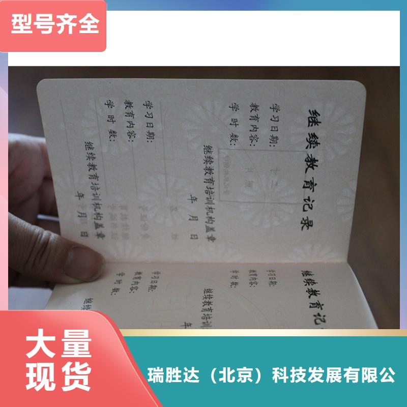 防偽獲獎(jiǎng)-瑞勝達(dá)多年防偽公司