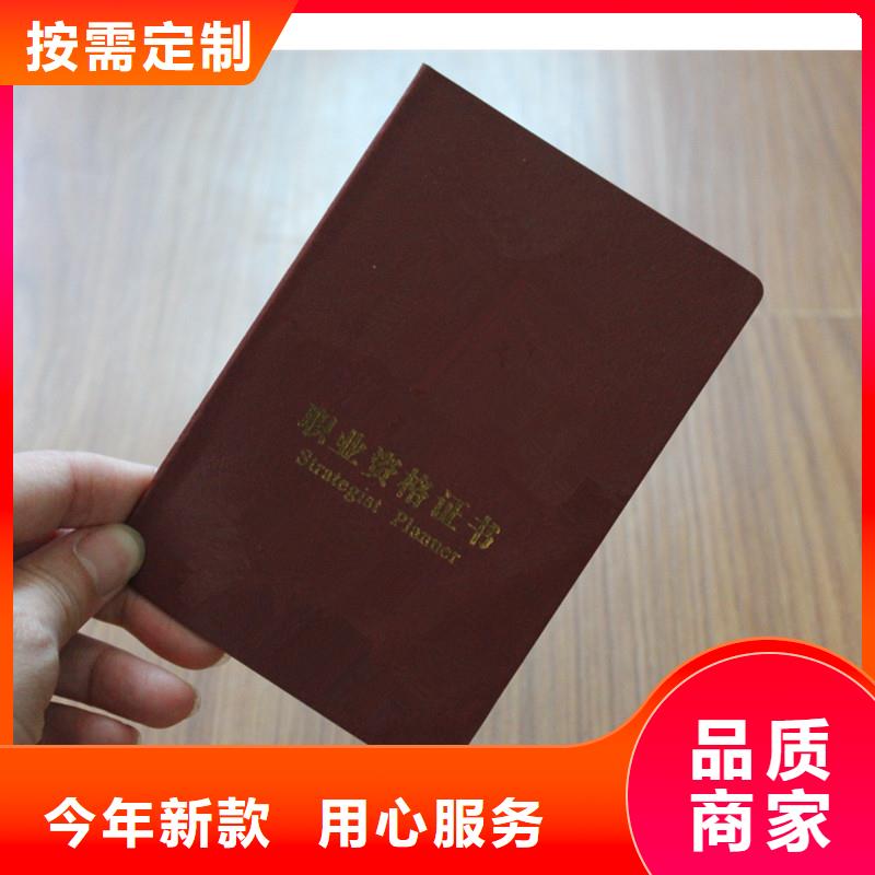 防偽防偽資格品質(zhì)優(yōu)選
