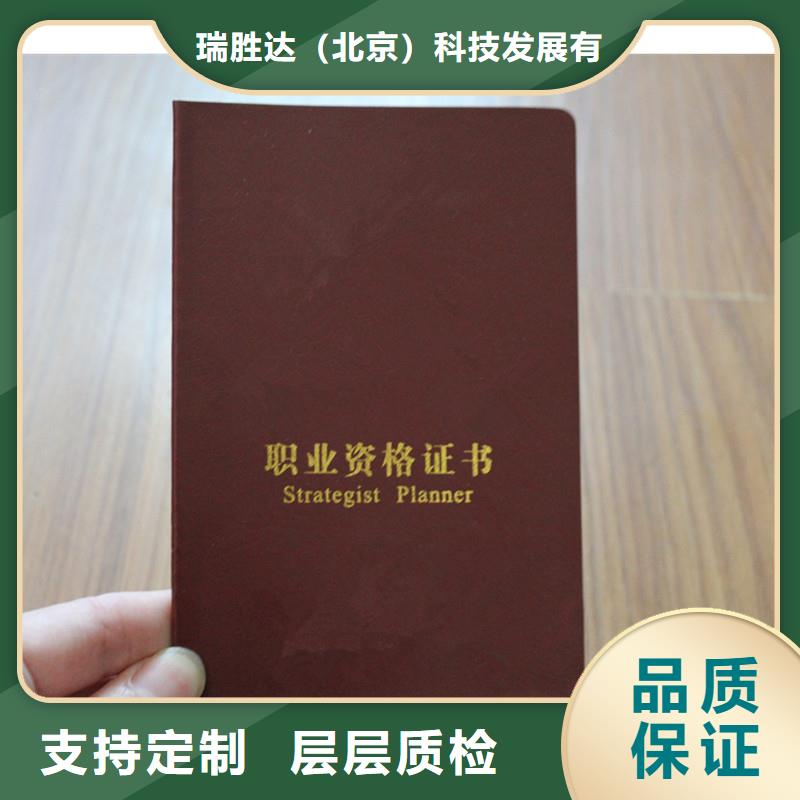 防偽防偽資格品質(zhì)優(yōu)選
