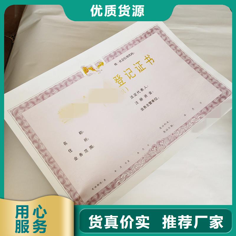 防偽防偽資格品質(zhì)優(yōu)選