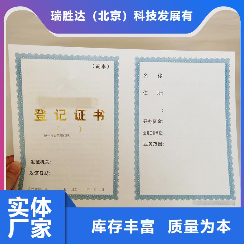 防偽獲獎(jiǎng)-瑞勝達(dá)多年防偽公司