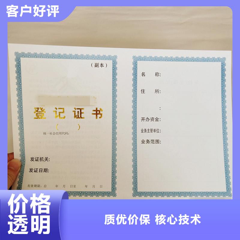 防偽防偽資格品質(zhì)優(yōu)選