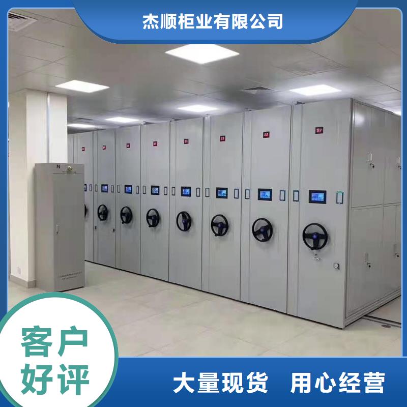 移動資料密集柜廠家定制