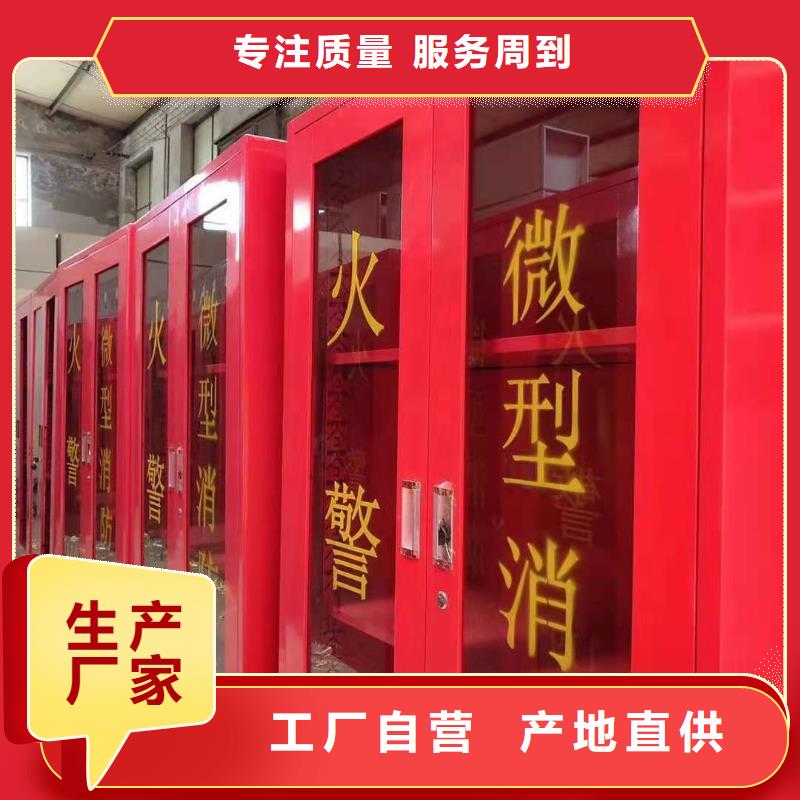 特別行政區(qū)微型消防器材滅火器消防柜杰順供應