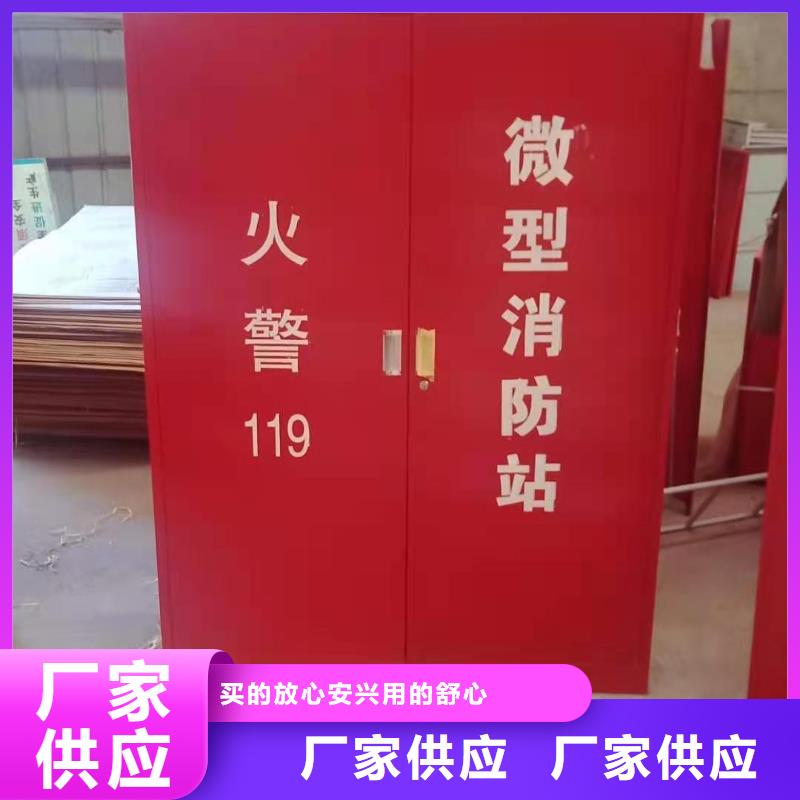 伊川縣應(yīng)急消防柜消防工具箱歡迎致電