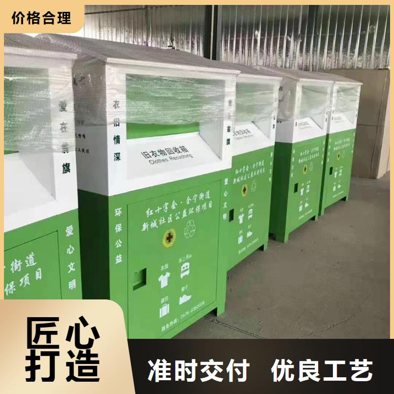 回收箱_舊衣服分類(lèi)回收箱專(zhuān)注產(chǎn)品質(zhì)量與服務(wù)