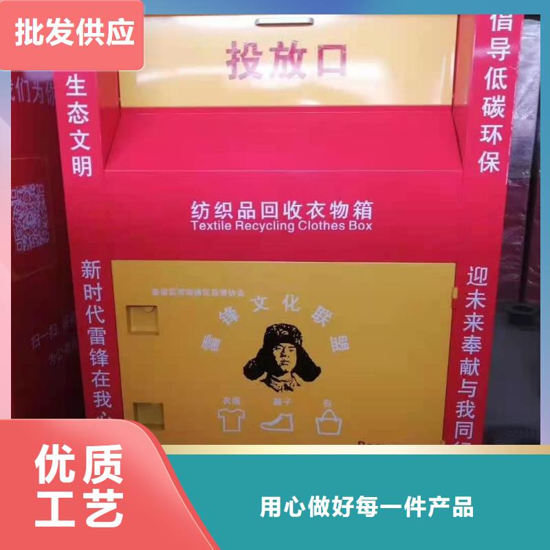 回收箱_旧衣服分类回收箱专注产品质量与服务