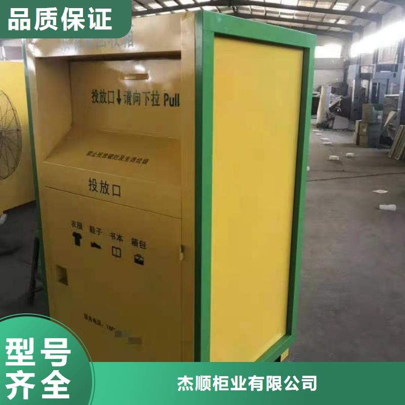 回收箱_旧衣服分类回收箱专注产品质量与服务