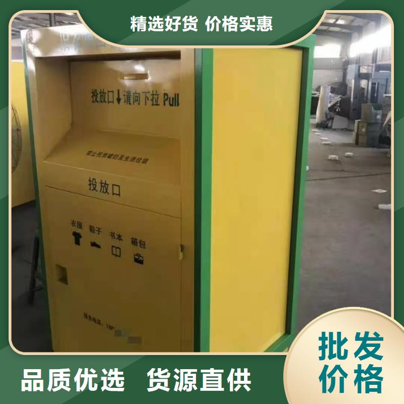 回收箱_旧衣服分类回收箱专注产品质量与服务