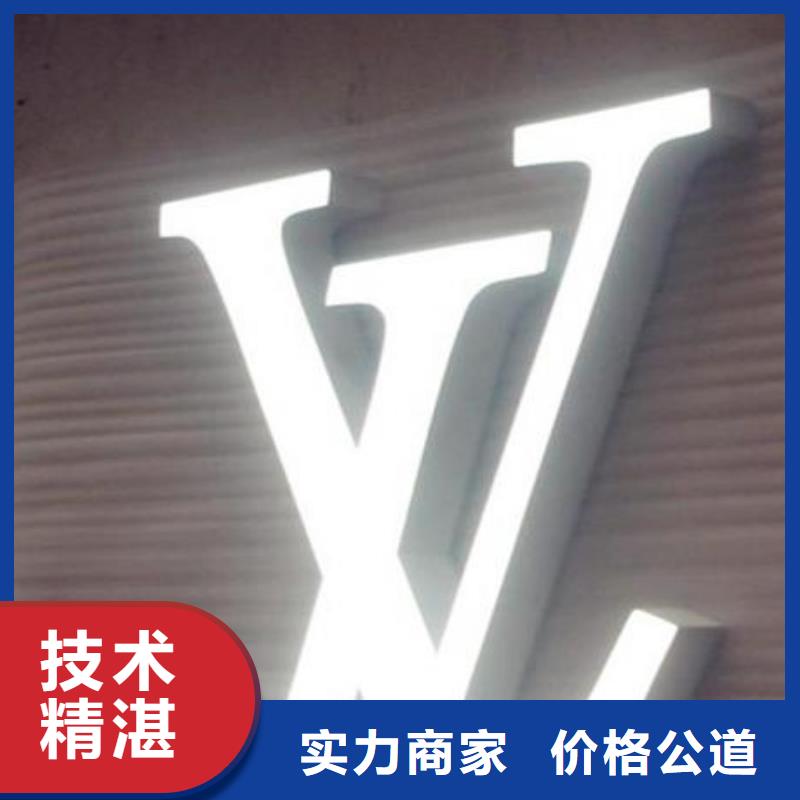 【標(biāo)識標(biāo)牌】平板亞克力發(fā)光字誠信經(jīng)營