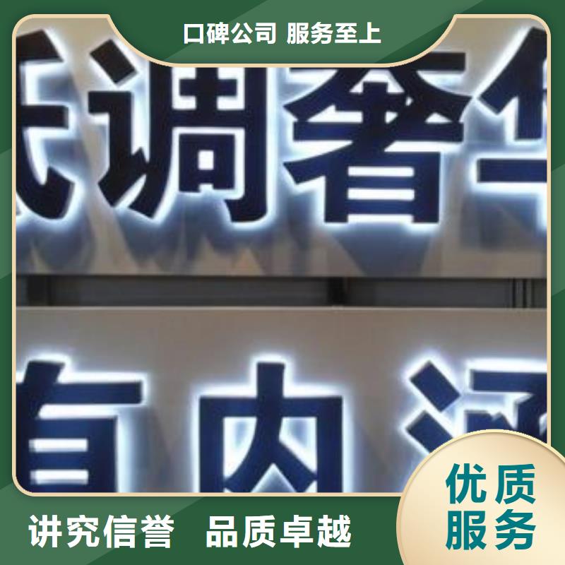 標(biāo)識標(biāo)牌高空大字安裝長期合作