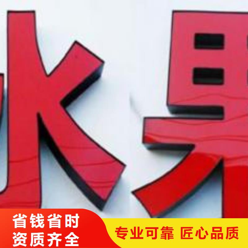 标识标牌导视牌制作承接
