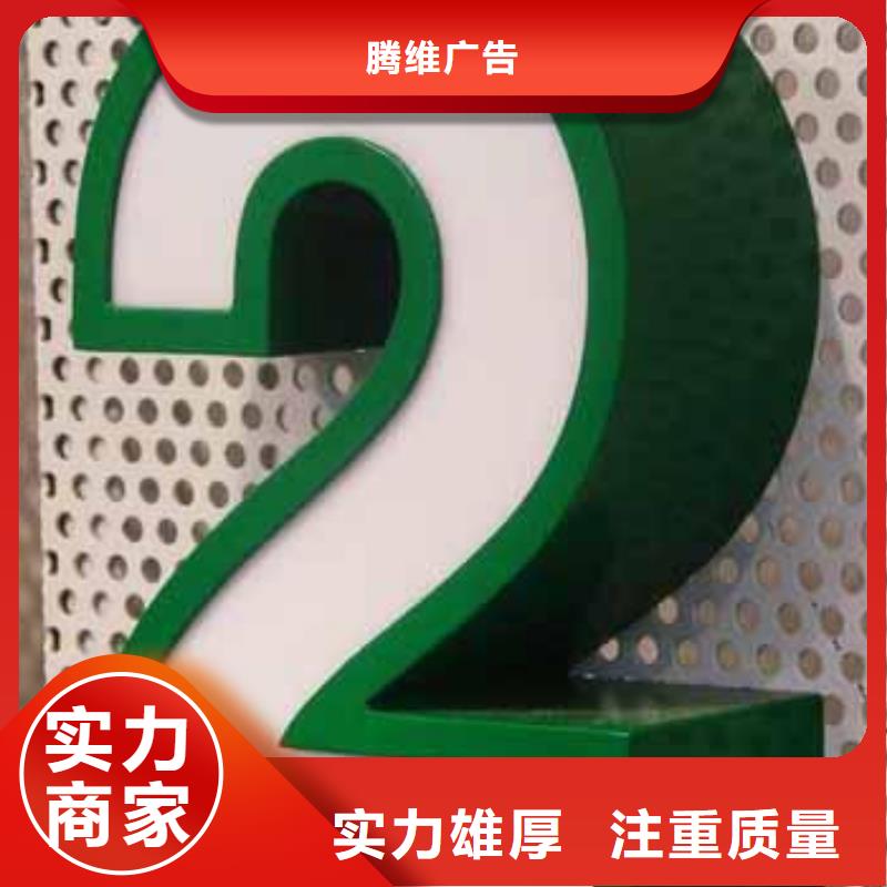 【標(biāo)識(shí)標(biāo)牌門店招牌制作服務(wù)至上】