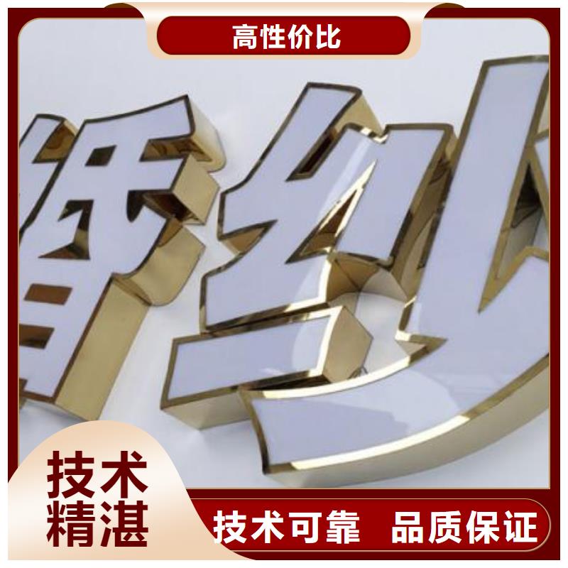 【標(biāo)識(shí)標(biāo)牌門店招牌制作服務(wù)至上】