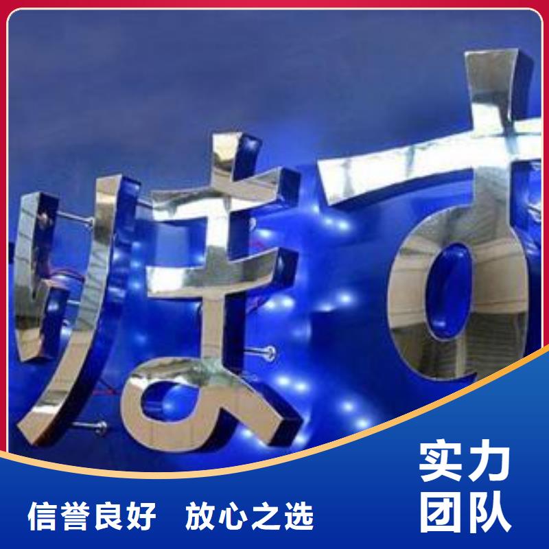 标识标牌高空大字安装长期合作