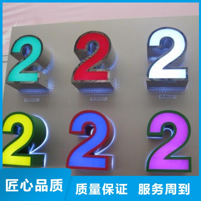 标识标牌,多彩铝边条发光品质优