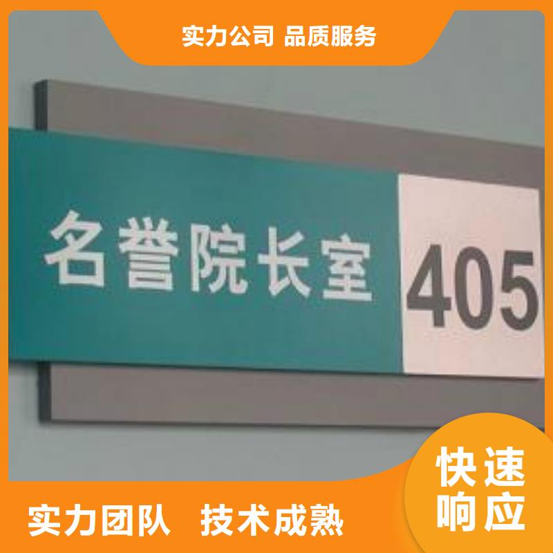 标识标牌_导视牌制作品质保证