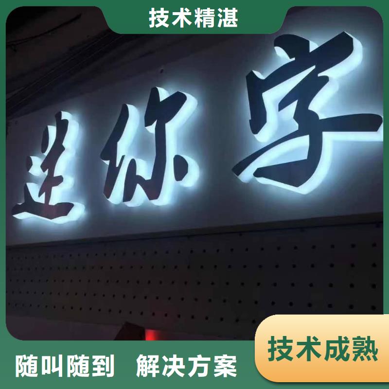標(biāo)識(shí)標(biāo)牌【廣告安裝】品質(zhì)好
