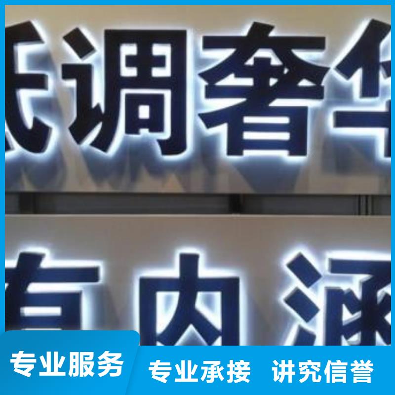 发光字大型展台广告牌口碑公司