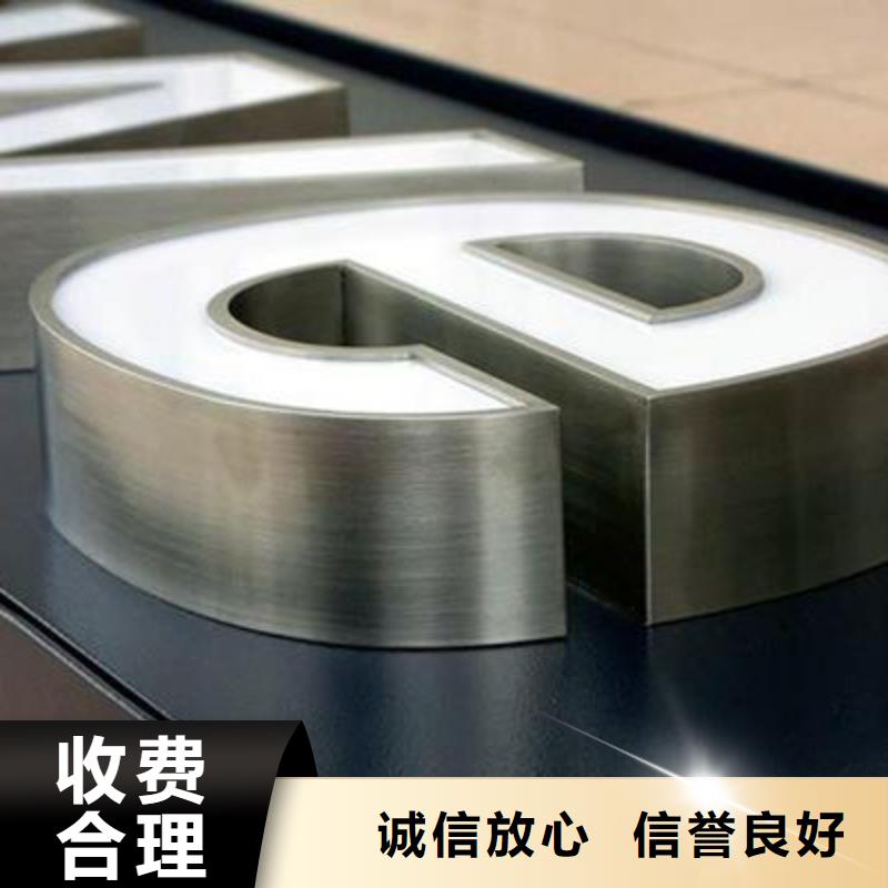 發(fā)光字,廣告制作正規(guī)公司