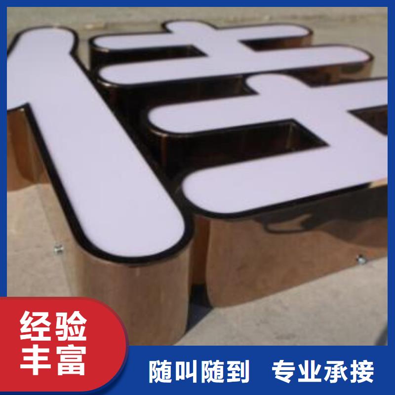 发光字射灯广告牌解决方案