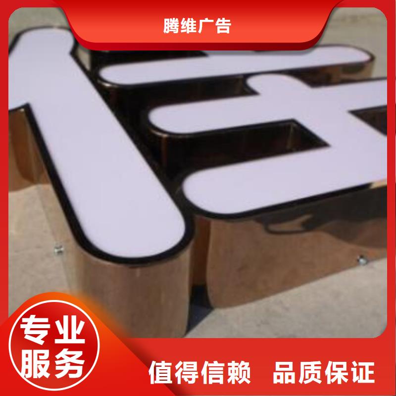 發(fā)光字標(biāo)識標(biāo)牌制作知名公司