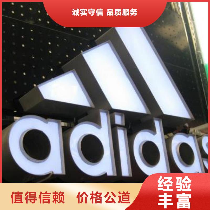 發(fā)光字-網(wǎng)格布噴繪實(shí)力商家