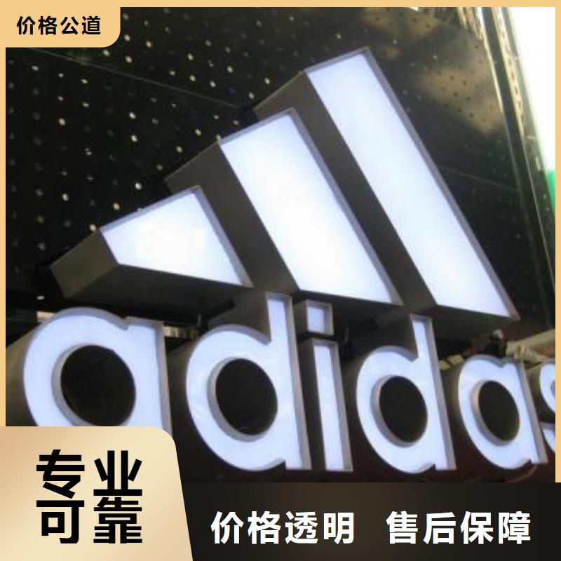 發(fā)光字-導(dǎo)視牌制作質(zhì)優(yōu)價廉