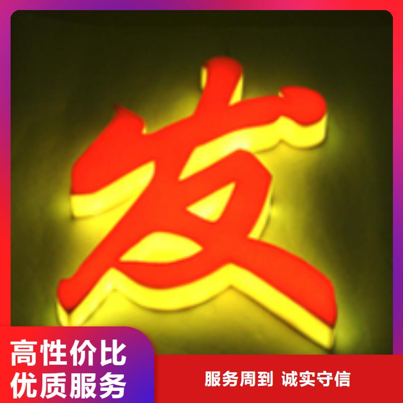 发光字亚克力发光字制作24小时为您服务