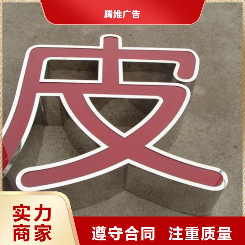 【发光字】室内LED显示屏多年经验