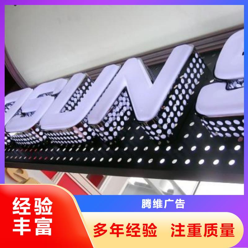 發(fā)光字室內(nèi)燈箱團隊