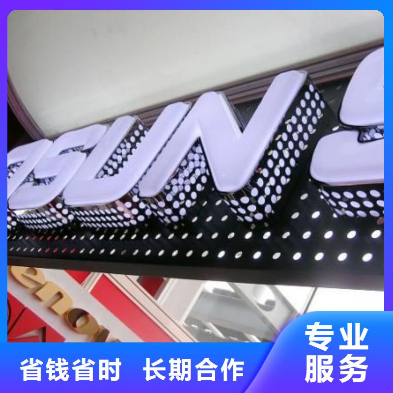 發(fā)光字,廣告制作正規(guī)公司