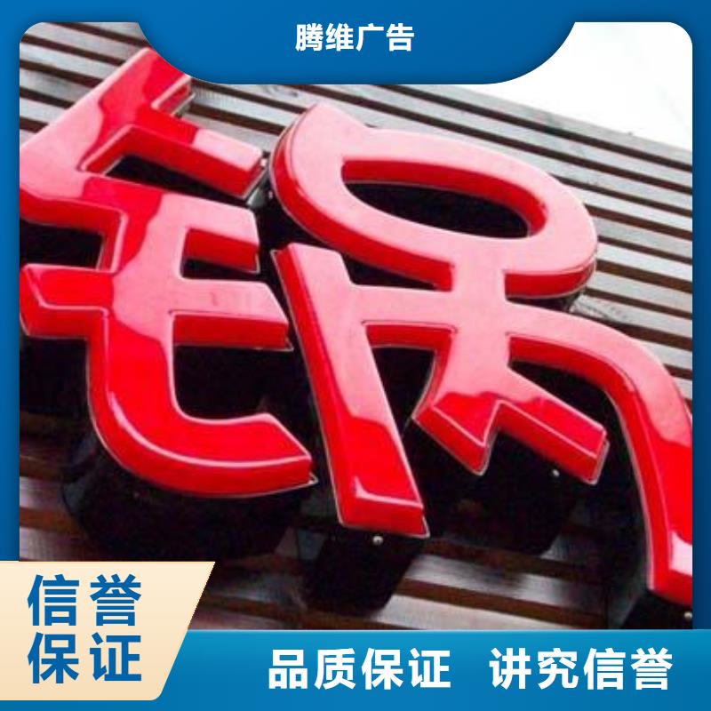 發(fā)光字-網(wǎng)格布噴繪實(shí)力商家