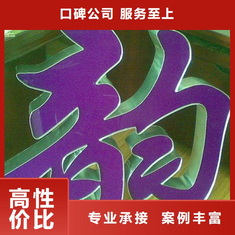 发光字大型展台广告牌口碑公司