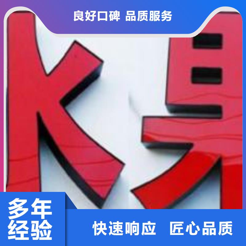 发光字豪华灯箱从业经验丰富