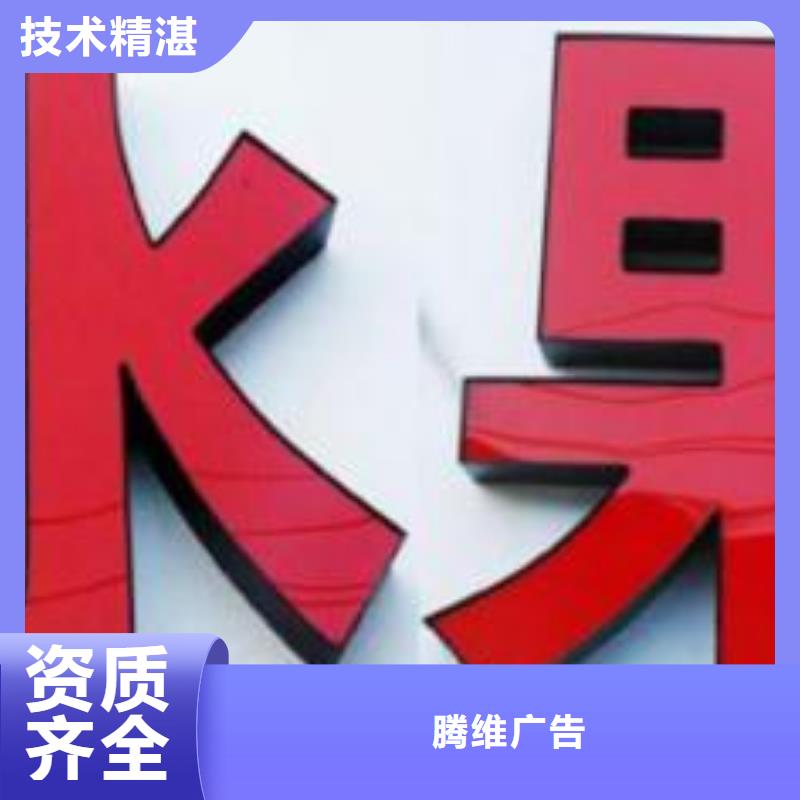 【发光字】室内LED显示屏多年经验