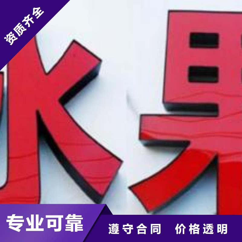 發(fā)光字標(biāo)識標(biāo)牌制作知名公司
