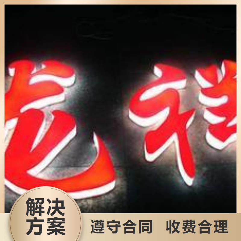 【发光字】室内LED显示屏多年经验