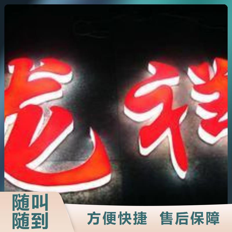 發(fā)光字-網(wǎng)格布噴繪實(shí)力商家